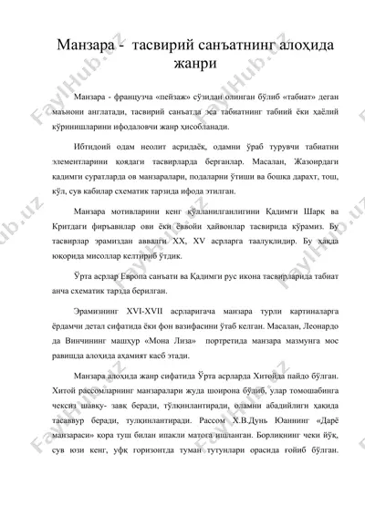 манзара - тасвирий санъатнинг алоҳида жанри — DOC