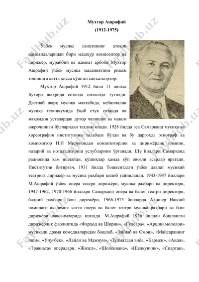 мухтор ашрафий — DOC