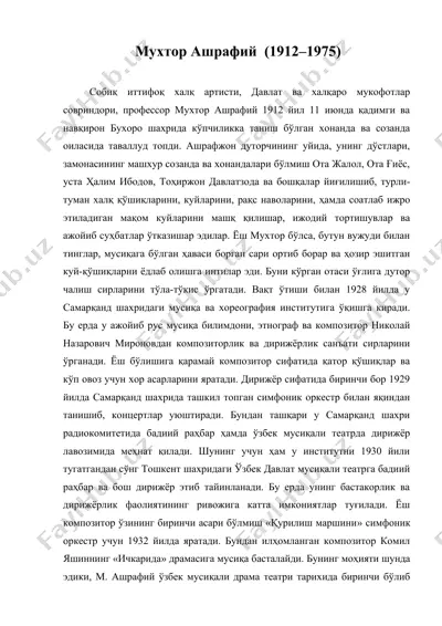 мухтор ашрафий (1912–1975) — DOC