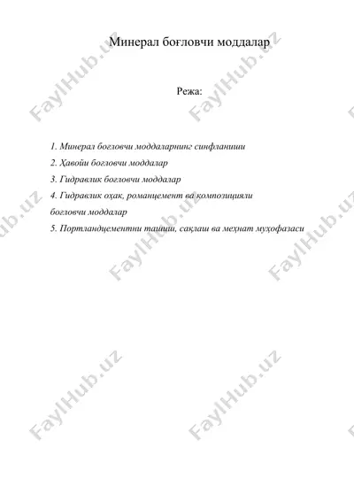 минерал боғловчи моддалар — DOCX