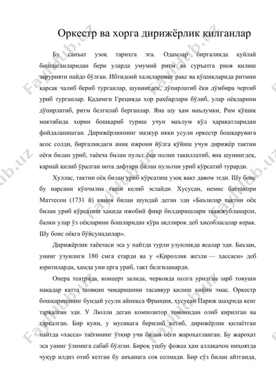 оркестр ва хорга дирижёрлик қилганлар — DOC