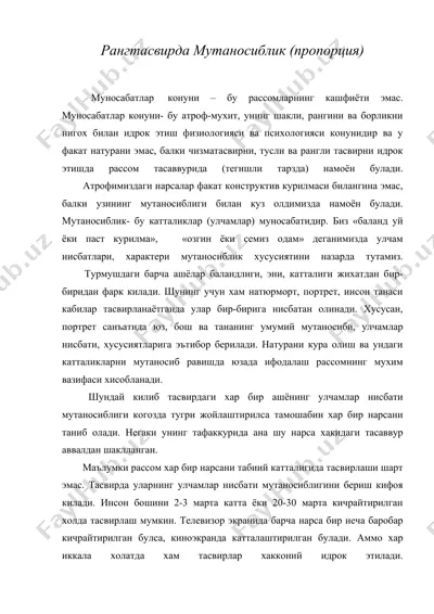 рангтасвирда мутаносиблик (пропорция) — DOC