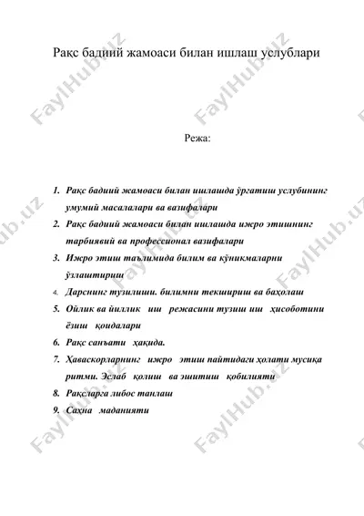 рақс бадиий жамоаси билан ишлаш услублари — DOC