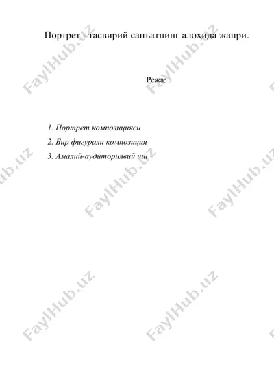 портрет - тасвирий санъатнинг алоҳида жанри — DOC