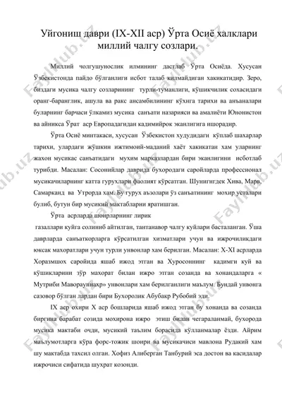 уйгониш даври (ix-xii аср) ўрта осиё халклари миллий чалгу созлари — DOC