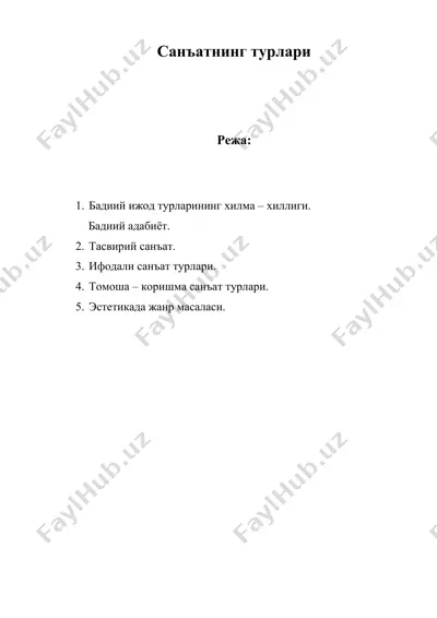 санъатнинг турлари — DOC