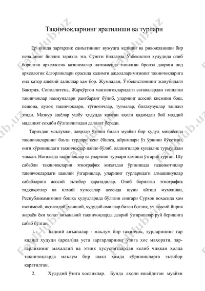 тақинчоқларнинг яратилиши ва турлари — DOC