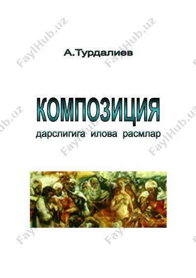 расмлар китоби — DOC