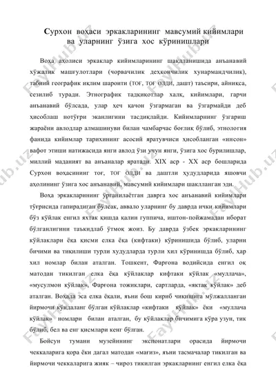 сурхон воҳаси эркакларининг мавсумий кийимлари ва уларнинг ўзига хос кўринишлари — DOC