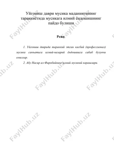уйгониш даври мусика маданиятининг тараккиётида мусикага илмий ёндошишнинг пайдо булиши — DOC