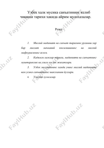 узбек халк мусика санъатининг келиб чикиши тарихи хакида айрим мулохазалар — DOC