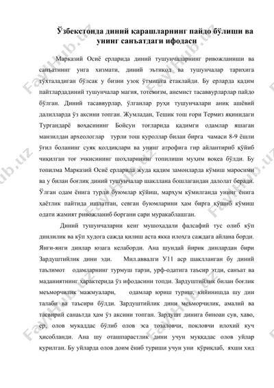 ўзбекстонда диний қарашларнинг пайдо бўлиши ва унинг санъатдаги ифодаси — DOC