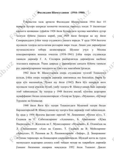 фазлиддин шамсутдинов (1916–1980) — DOC
