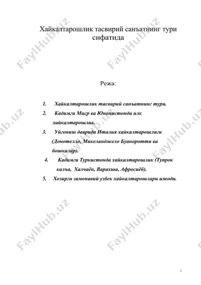 хайкалтарошлик тасвирий санъатнинг тури сифатида — DOC