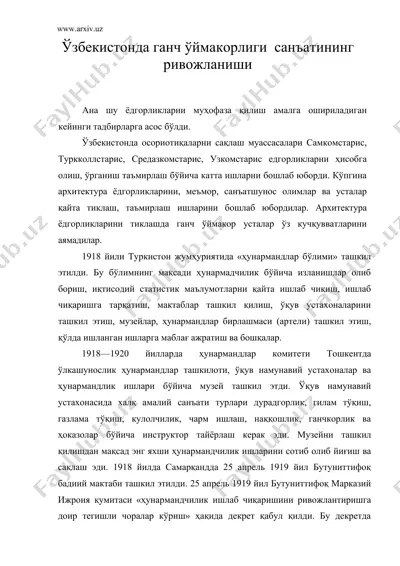 ўзбекистонда ганч ўймакорлиги санъатининг ривожланиши — DOC
