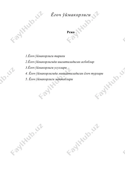 ёғоч ўймакорлиги — DOC