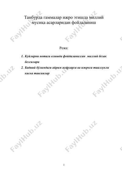 танбурда гаммалар ижро этишда миллий мусиқа асарларидан фойдаланиш — DOC
