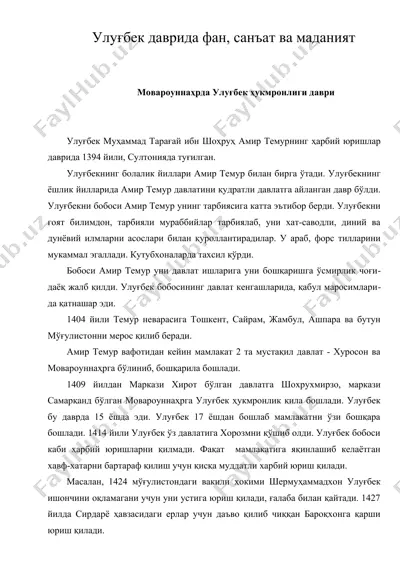улуғбек даврида фан, санъат ва маданият — DOC