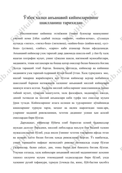 o'zbek xalqi an'anaviy kiyimlarining shakllanish tarixidan — ZIP