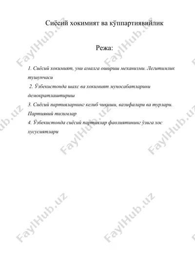 сиёсий хокимият ва кўппартиявийлик — DOC