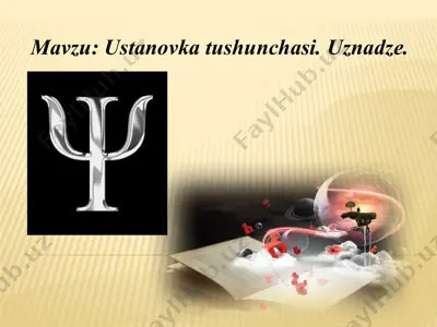 ustanovka tushunchasi. uznadze — PPTX