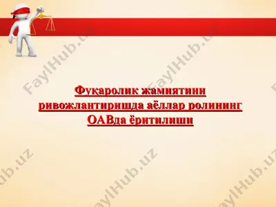 фуқаролик жамиятини ривожлантиришда аёллар ролининг оавда ёритилиши — PPT