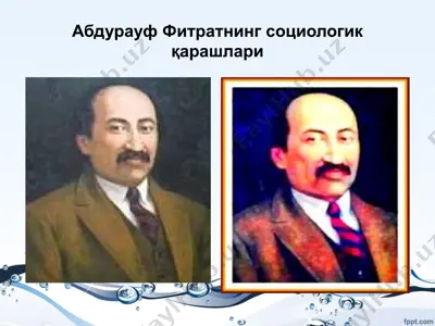 абдурауф фитратнинг социологик қарашлари — PPTX