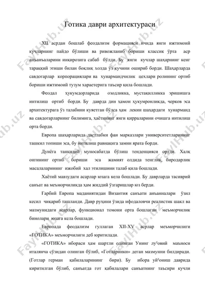 готика даври архитектураси — DOC