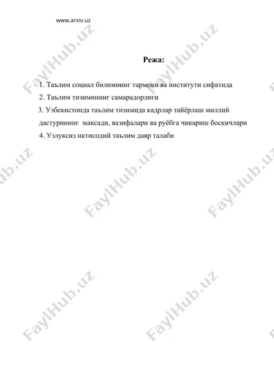 таълим ва тарбия социологияси — DOC