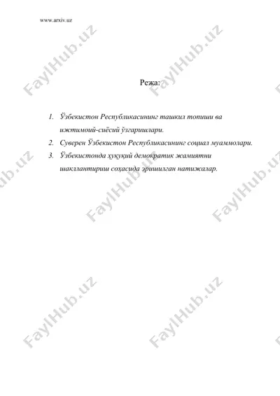 ўзбекистон республикаси миллий мустақиллиги ва суверенитетининг социал муаммолари — DOC