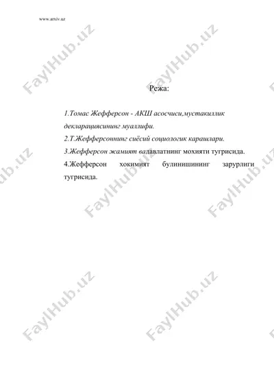 томас жефферсоннинг сиёсий социологик назарияси — DOC