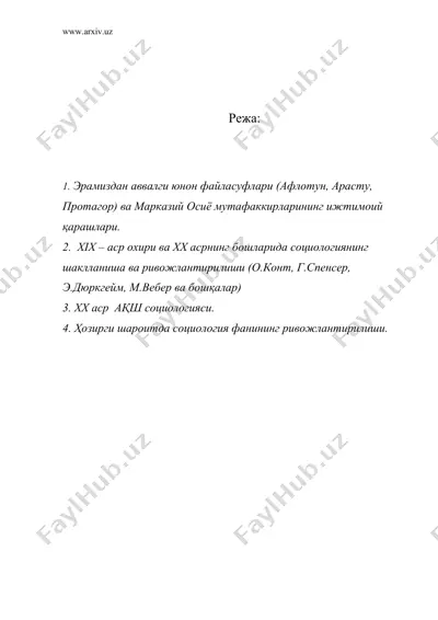 социология фаниннг юзага келиши — DOC