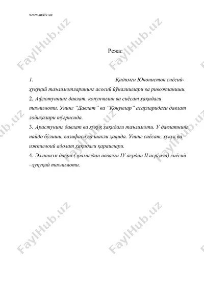 қадимги юнонистон сиёсий ва ҳуқуқий таълимотлари — DOC