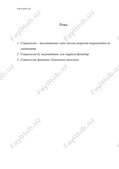 бошлангич таълим социологияси — DOC