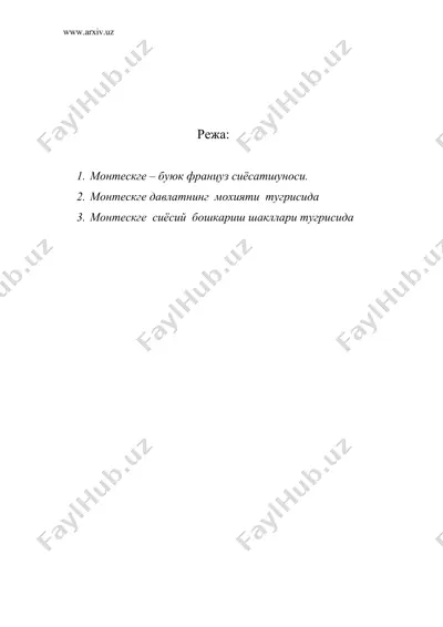 шарлг луи монтескгенинг сиёсий социологик назарияси — DOC