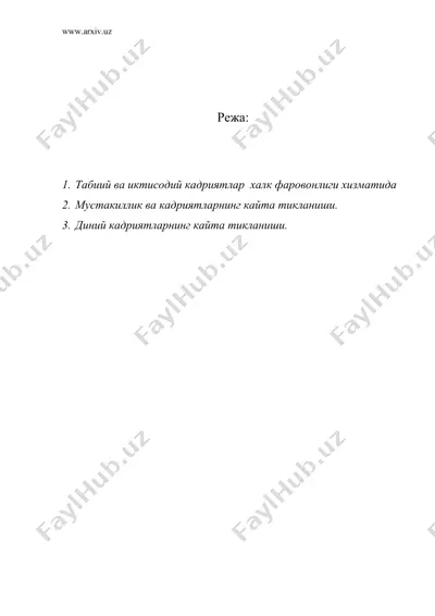 мамлакат ижтимоий (социал) хаётида кадриятларнинг урни — DOC