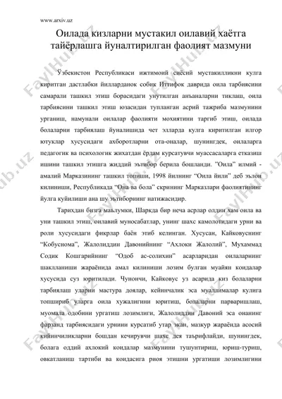 оилада кизларни мустакил оилавий хаётга тайёрлашга йуналтирилган фаолият мазмуни — DOC
