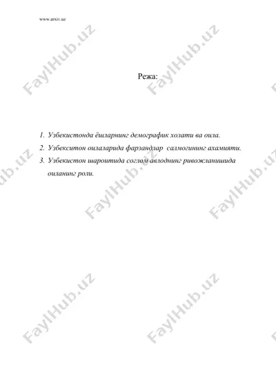 ёш оилаларни демографик гурух сифатида урганиш — DOC
