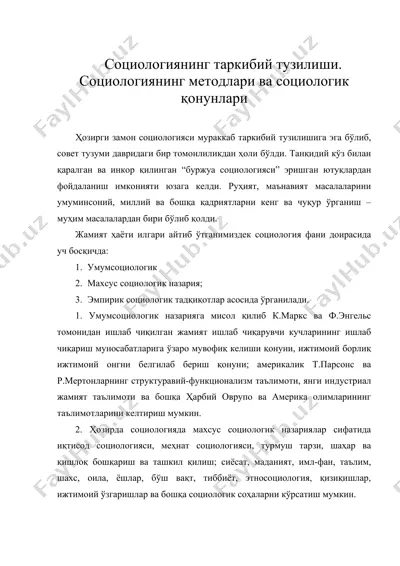 социологиянинг таркибий тузилиши. социологиянинг методлари ва социологик қонунлари — DOC