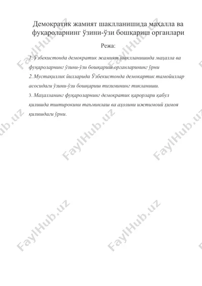 демократик жамият шаклланишида махалла ва фукароларнинг узини-узи бошкариш органлари — DOC