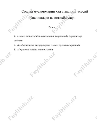 социал муаммоларни ҳал этишнинг асосий йўналишлари ва истиқболлари — DOC