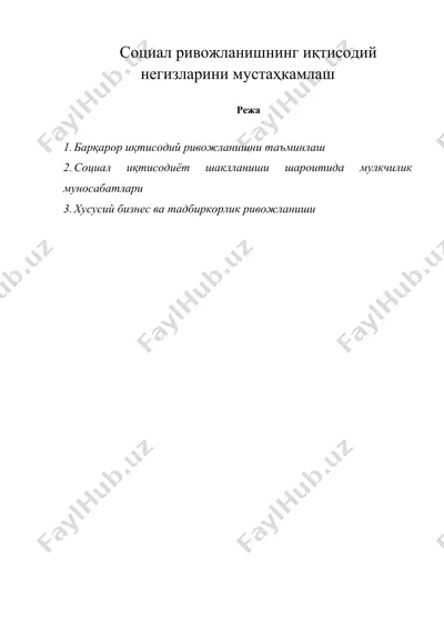 социал ривожланишнинг иқтисодий негизларини мустаҳкамлаш — DOC