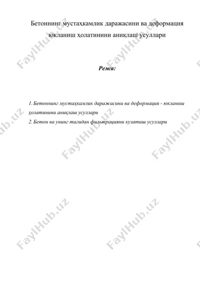 бетоннинг мустаҳкамлик даражасини ва деформация юкланиш ҳолатинини аниқлаш усуллари — DOC
