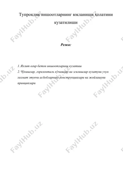 тупроқлик иншоотларнинг юкланиши ҳолатини кузатилиши — DOC