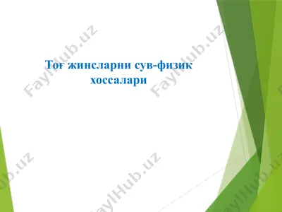 тоғ жинсларни сув-физик хоссалари — PPTX