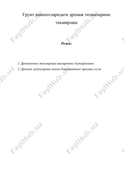 грунт иншоотларидаги дренаж тизимларини таъмирлаш — DOC