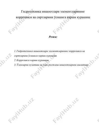 гидротехника иншоотлари элементларининг коррозияси ва сиртларини ўсишига карши курашиш — DOC