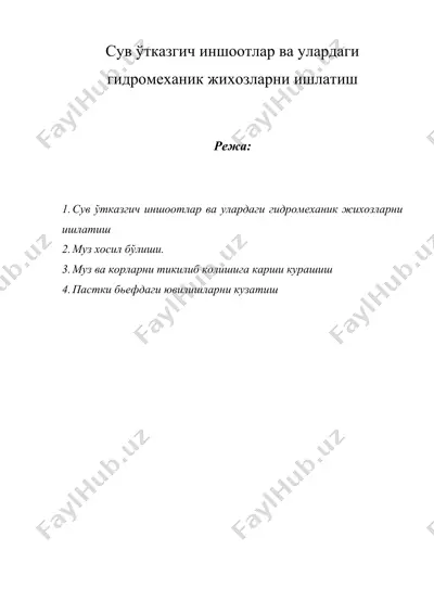 сув ўтказгич иншоотлар ва улардаги гидромеханик жихозларни ишлатиш — DOC