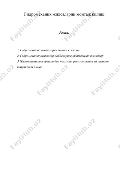 гидромеханик жихозларни монтаж килиш — DOC
