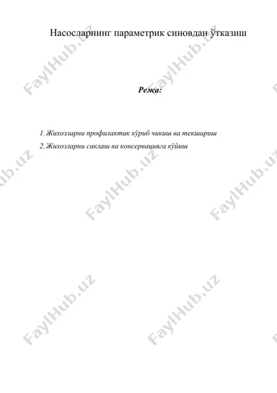 насосларнинг параметрик синовдан ўтказиш — DOC